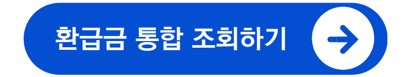 자동차 환급금